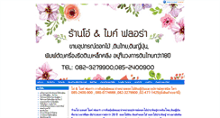 Desktop Screenshot of flowerhandmade.com