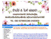 Tablet Screenshot of flowerhandmade.com
